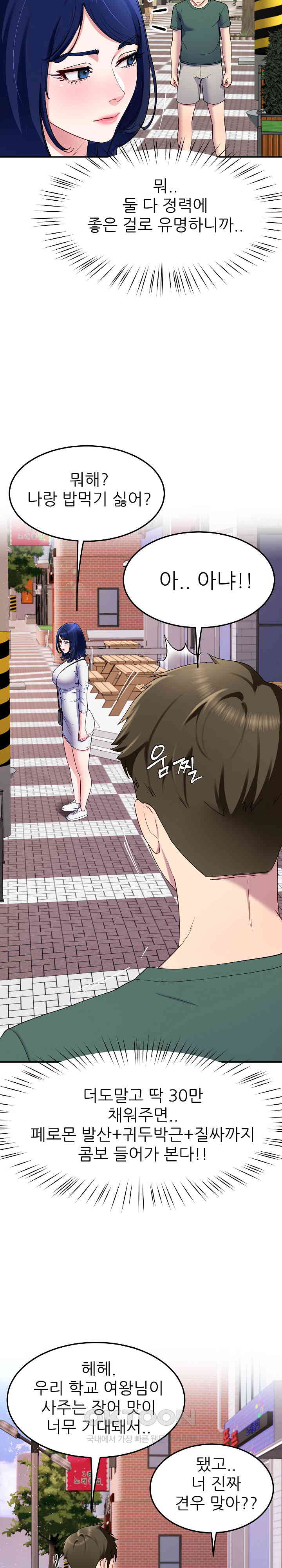 Harem King Raw - Chapter 25 [photo 4] - MangaPorn