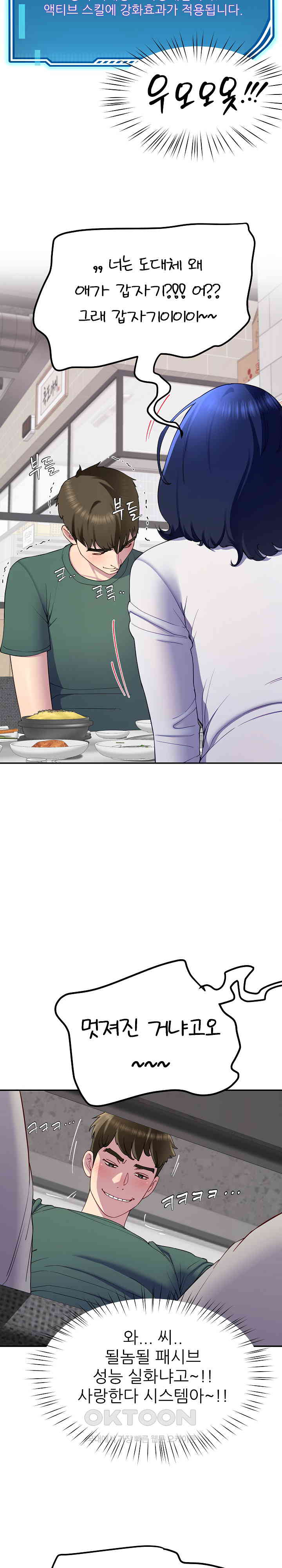 Harem King Raw - Chapter 25 [photo 8] - MangaPorn