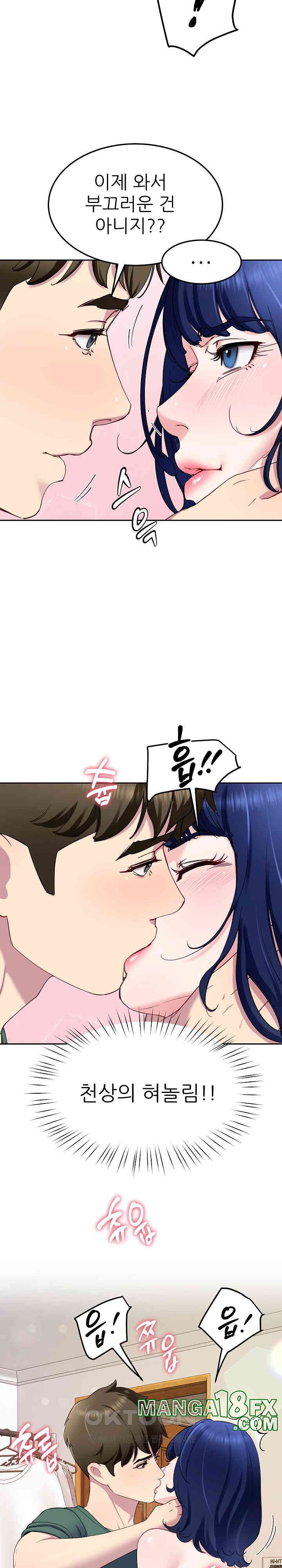 Harem King Raw - Chapter 26 [photo 6] - MangaPorn