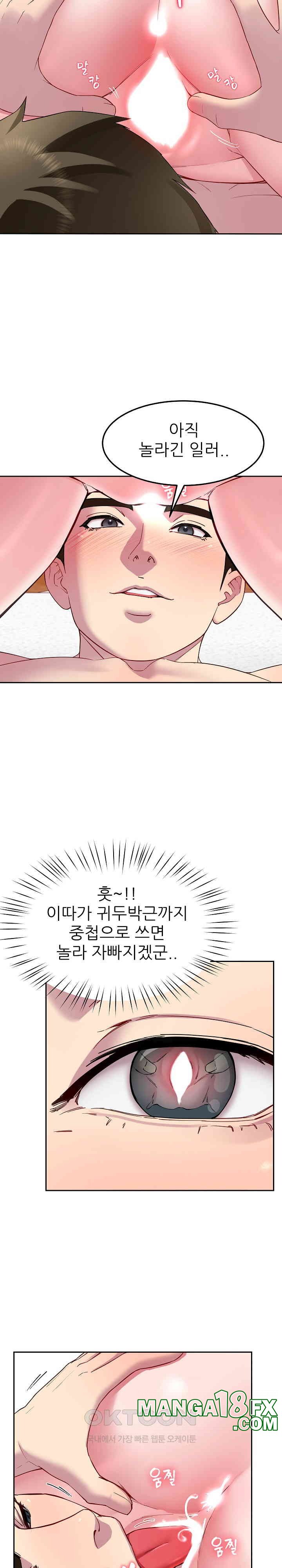 Harem King Raw - Chapter 27 [photo 10] - MangaPorn