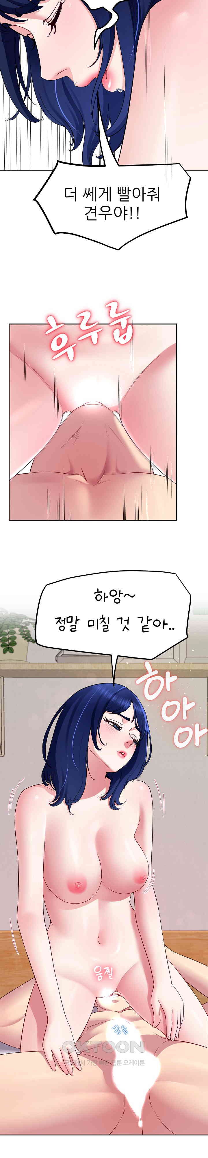 Harem King Raw - Chapter 27 [photo 17] - MangaPorn