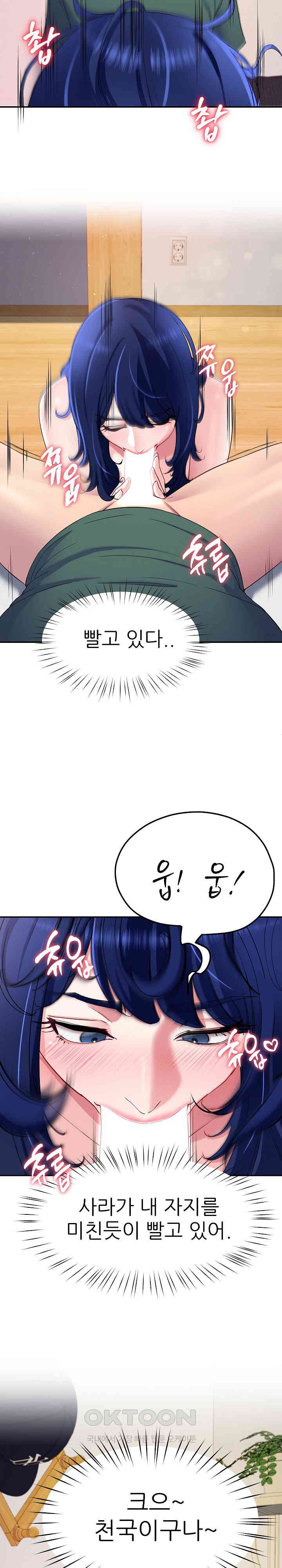 Harem King Raw - Chapter 27 [photo 2] - MangaPorn