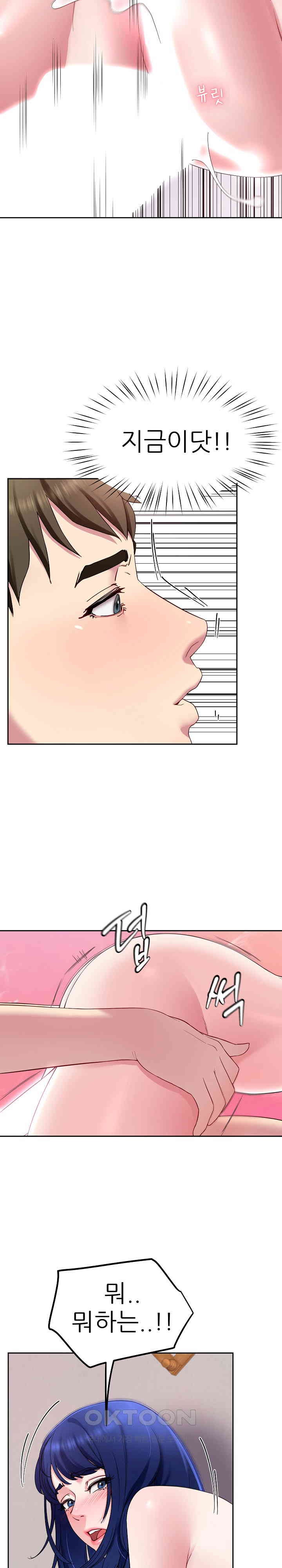 Harem King Raw - Chapter 27 [photo 24] - MangaPorn