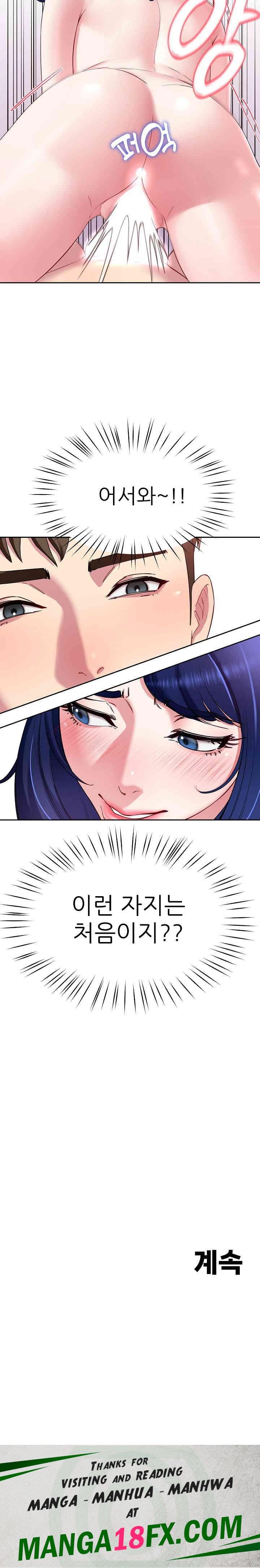 Harem King Raw - Chapter 27 [photo 26] - MangaPorn