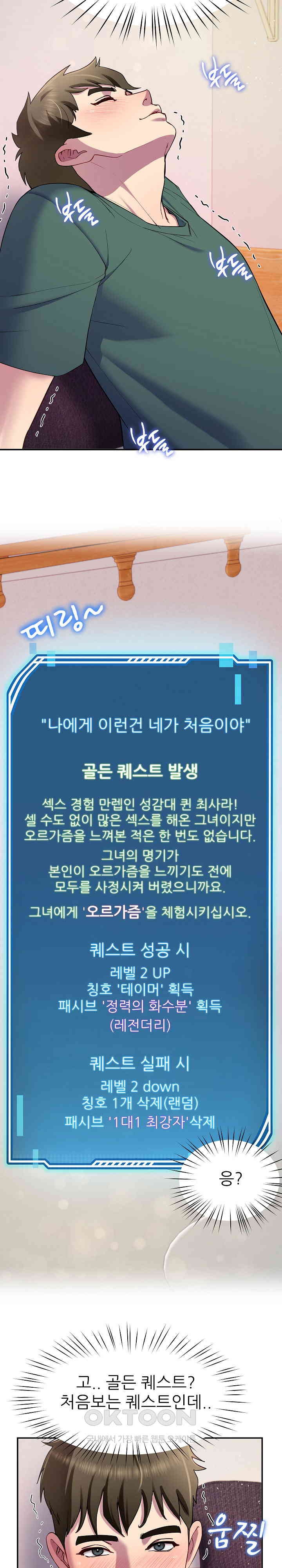 Harem King Raw - Chapter 27 [photo 3] - MangaPorn