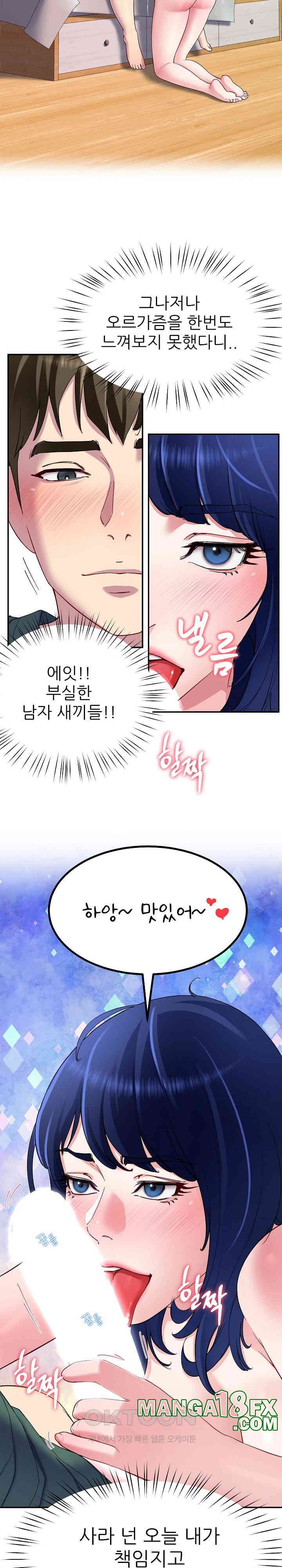 Harem King Raw - Chapter 27 [photo 5] - MangaPorn