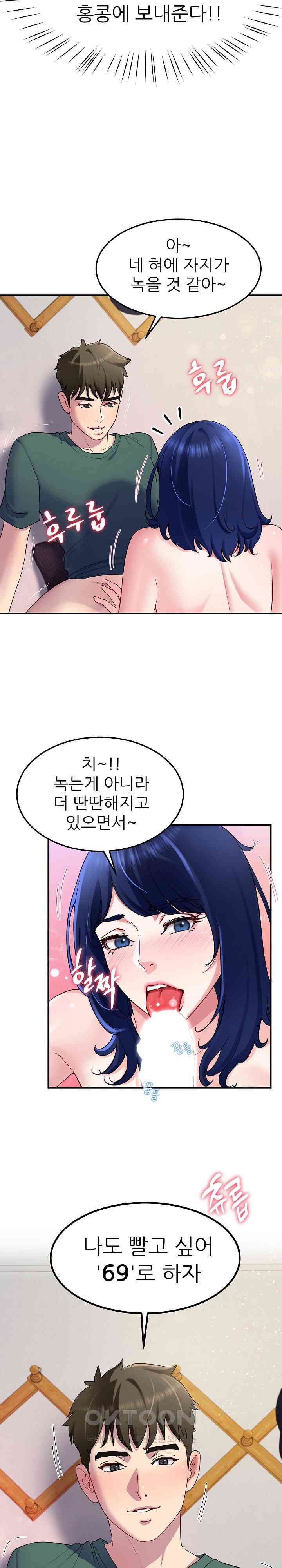 Harem King Raw - Chapter 27 [photo 6] - MangaPorn