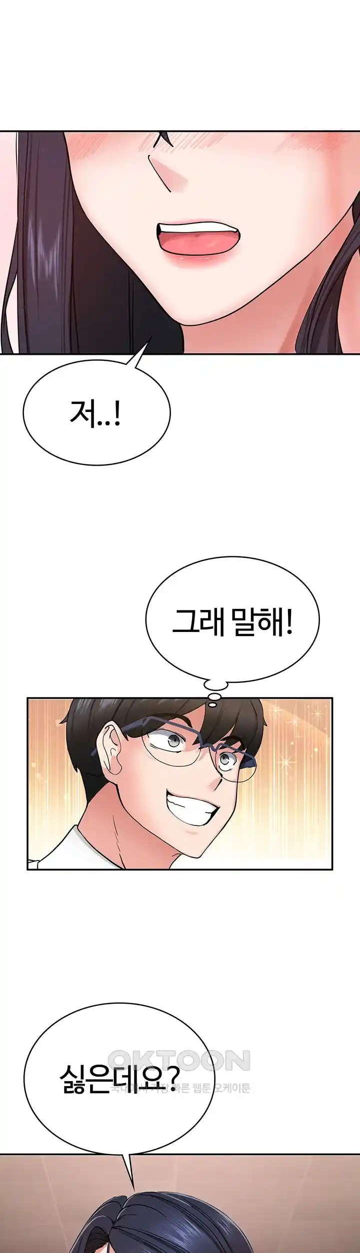 Sexual Guidance Officer Raw - Chapter 1 [photo 11] - MangaPorn