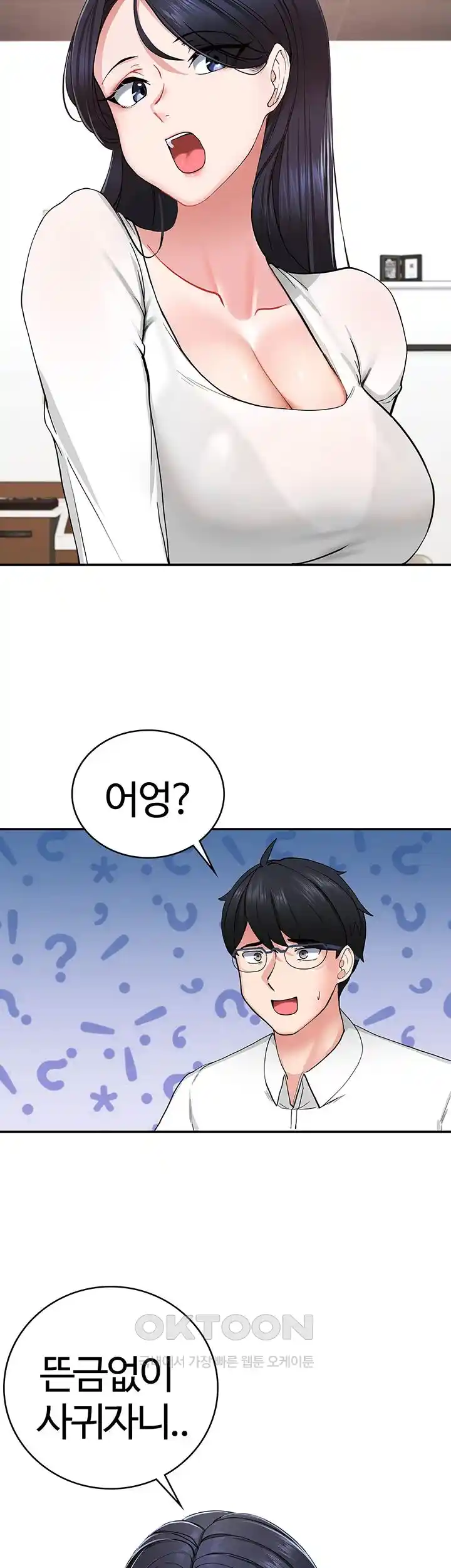 Sexual Guidance Officer Raw - Chapter 1 [photo 12] - MangaPorn