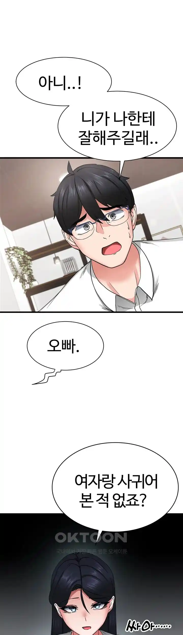 Sexual Guidance Officer Raw - Chapter 1 [photo 14] - MangaPorn