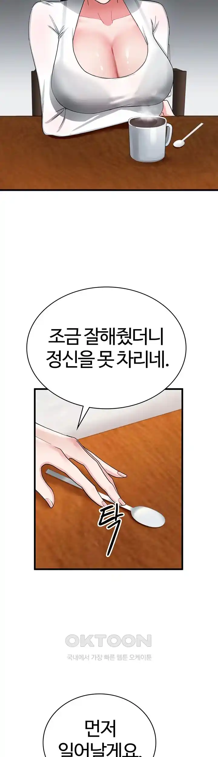 Sexual Guidance Officer Raw - Chapter 1 [photo 15] - MangaPorn