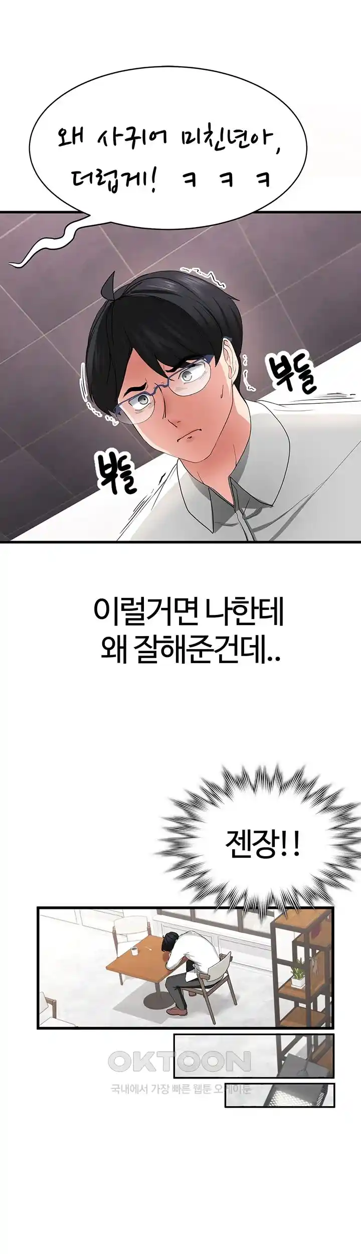 Sexual Guidance Officer Raw - Chapter 1 [photo 18] - MangaPorn