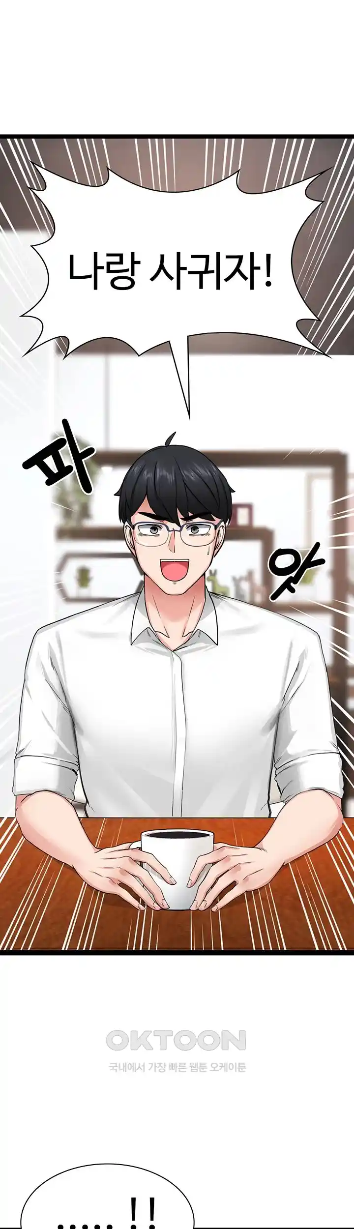 Sexual Guidance Officer Raw - Chapter 1 [photo 2] - MangaPorn