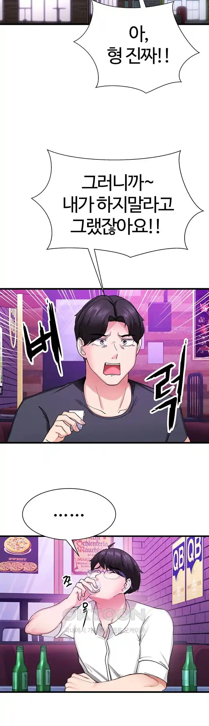 Sexual Guidance Officer Raw - Chapter 1 [photo 20] - MangaPorn