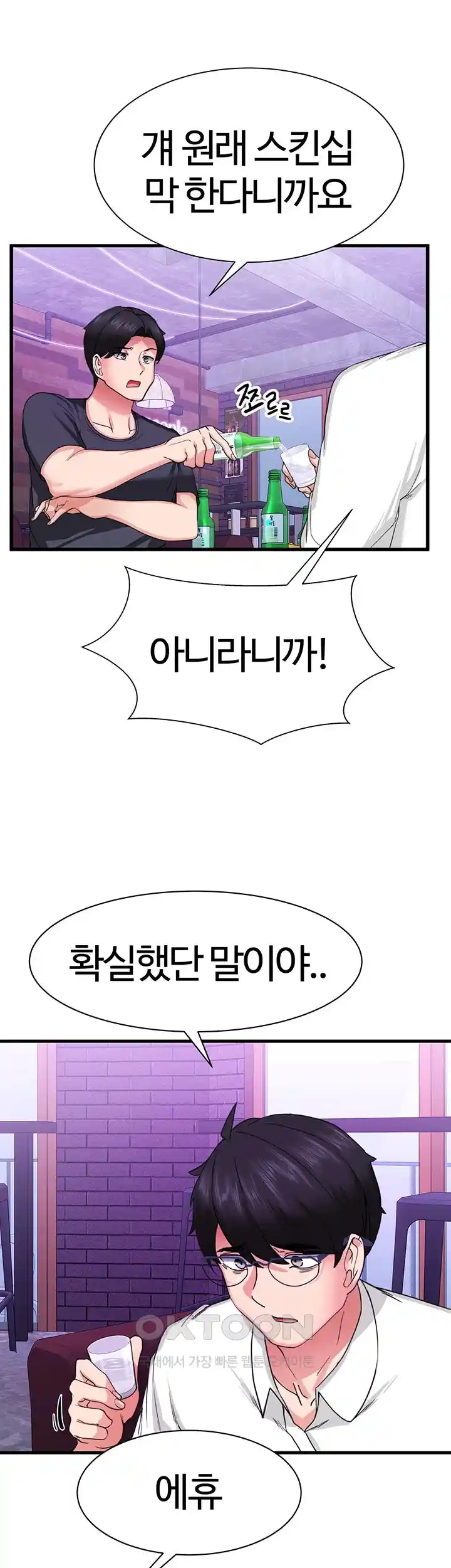 Sexual Guidance Officer Raw - Chapter 1 [photo 21] - MangaPorn