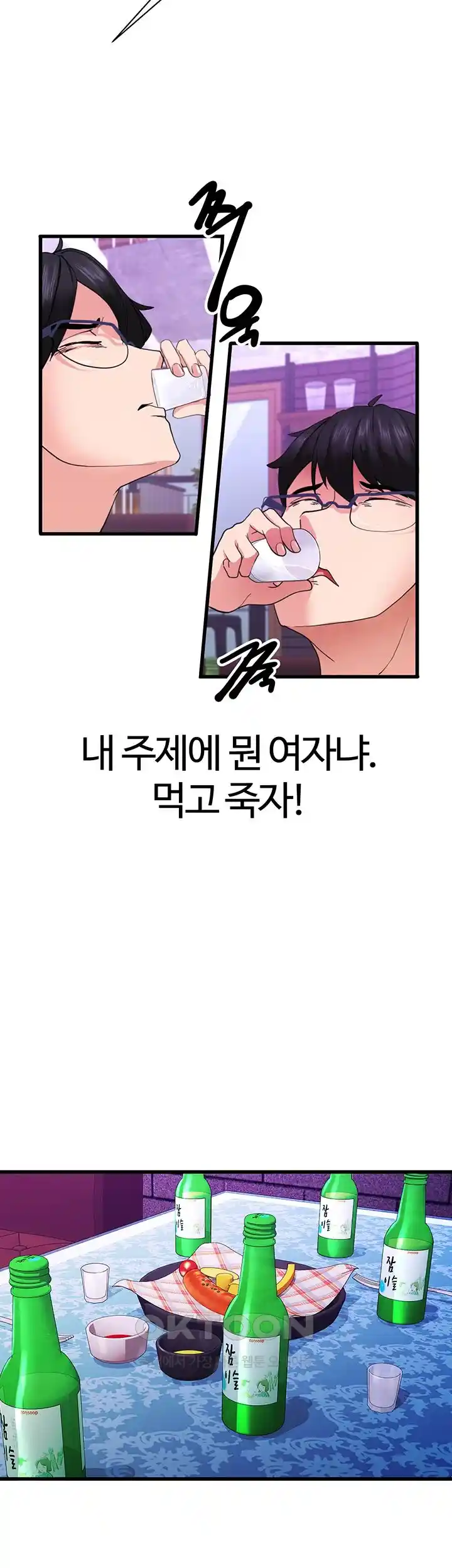 Sexual Guidance Officer Raw - Chapter 1 [photo 22] - MangaPorn