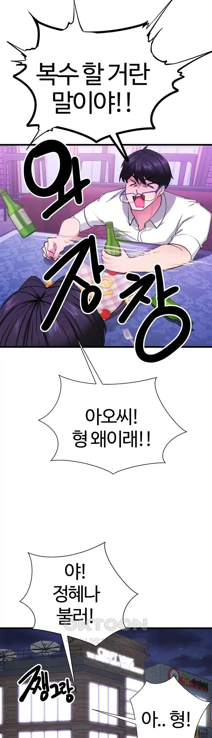 Sexual Guidance Officer Raw - Chapter 1 [photo 24] - MangaPorn