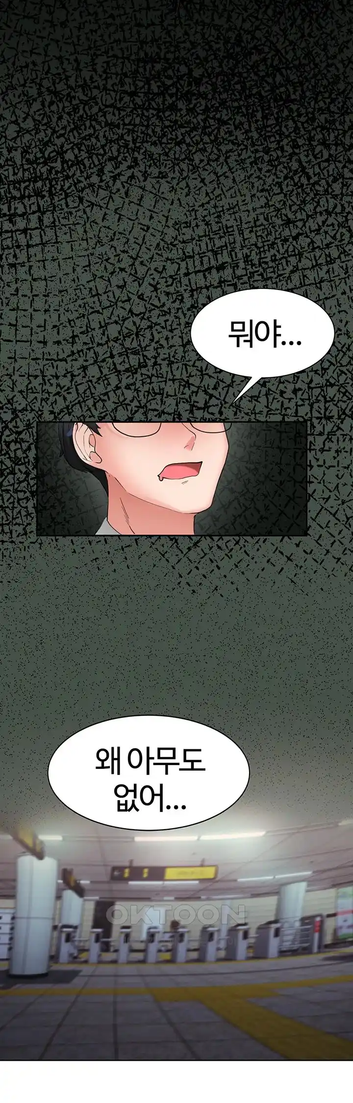 Sexual Guidance Officer Raw - Chapter 1 [photo 26] - MangaPorn