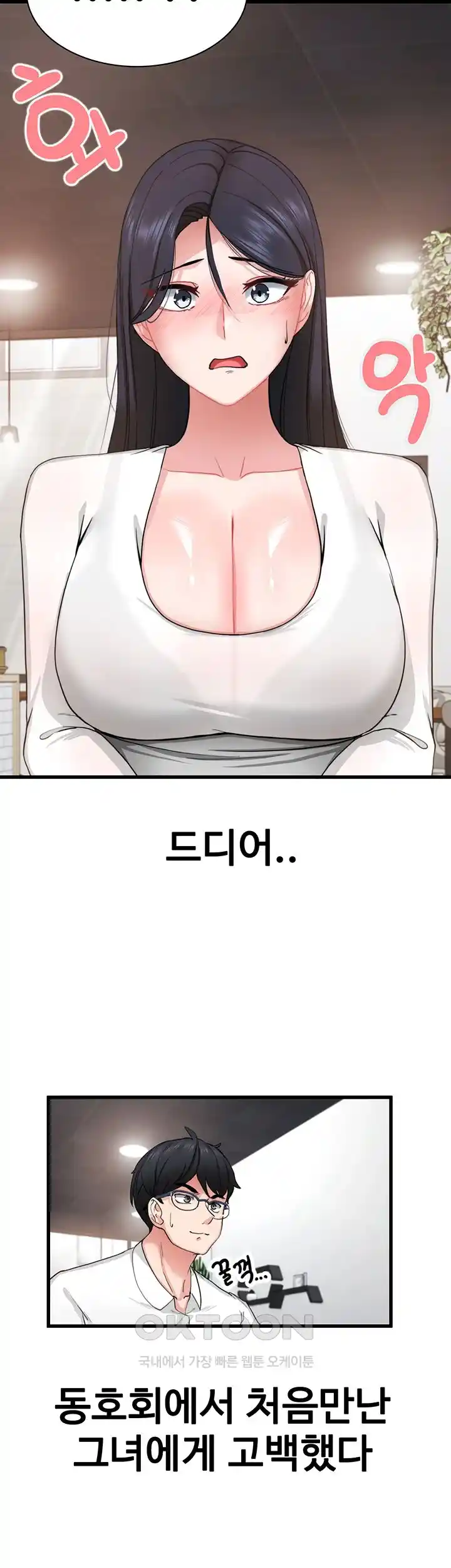 Sexual Guidance Officer Raw - Chapter 1 [photo 3] - MangaPorn