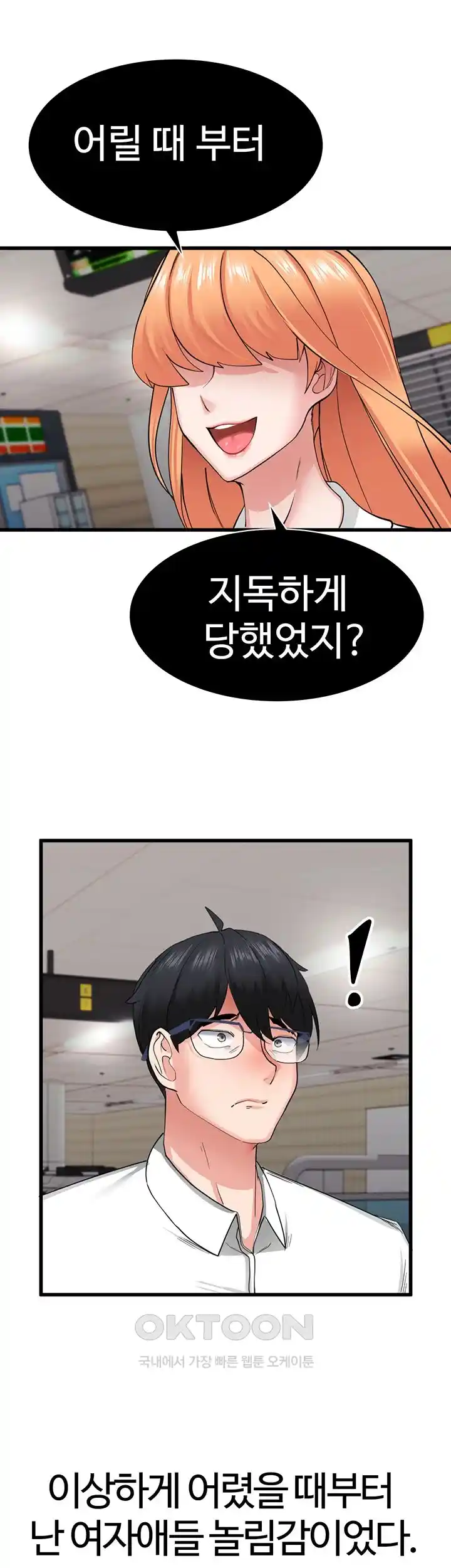 Sexual Guidance Officer Raw - Chapter 1 [photo 30] - MangaPorn