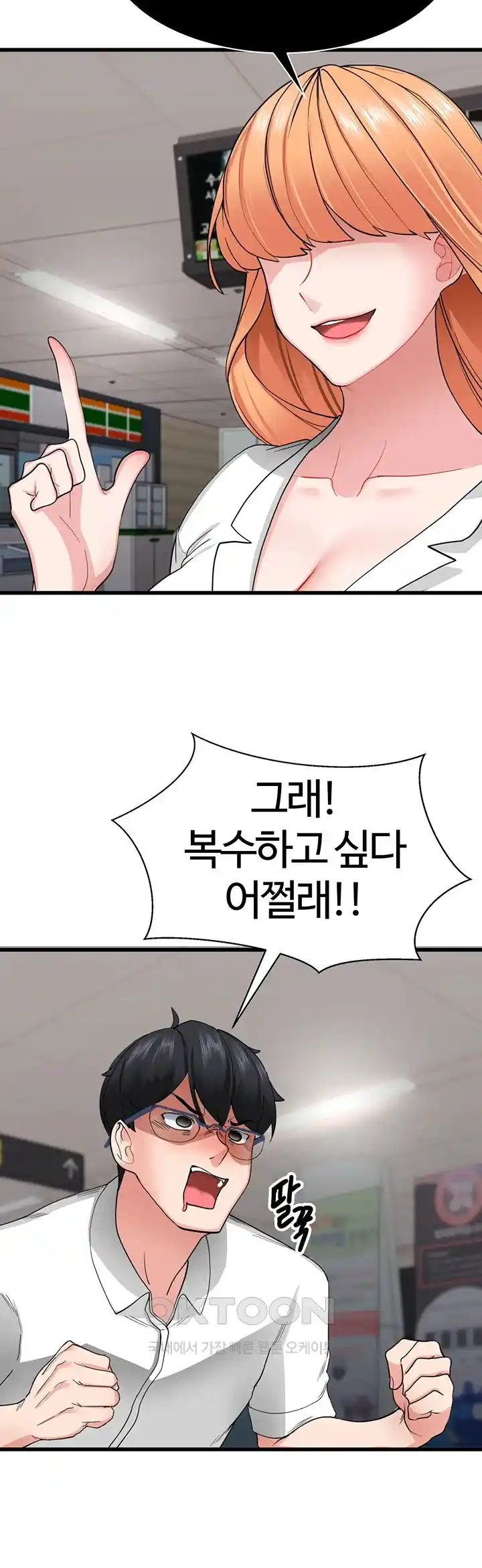 Sexual Guidance Officer Raw - Chapter 1 [photo 32] - MangaPorn