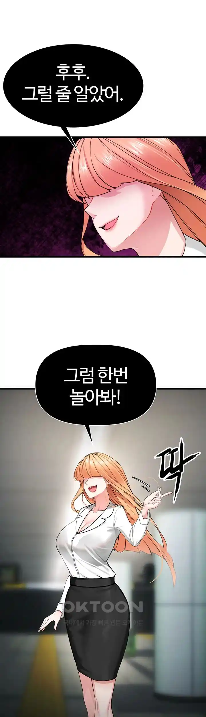 Sexual Guidance Officer Raw - Chapter 1 [photo 33] - MangaPorn