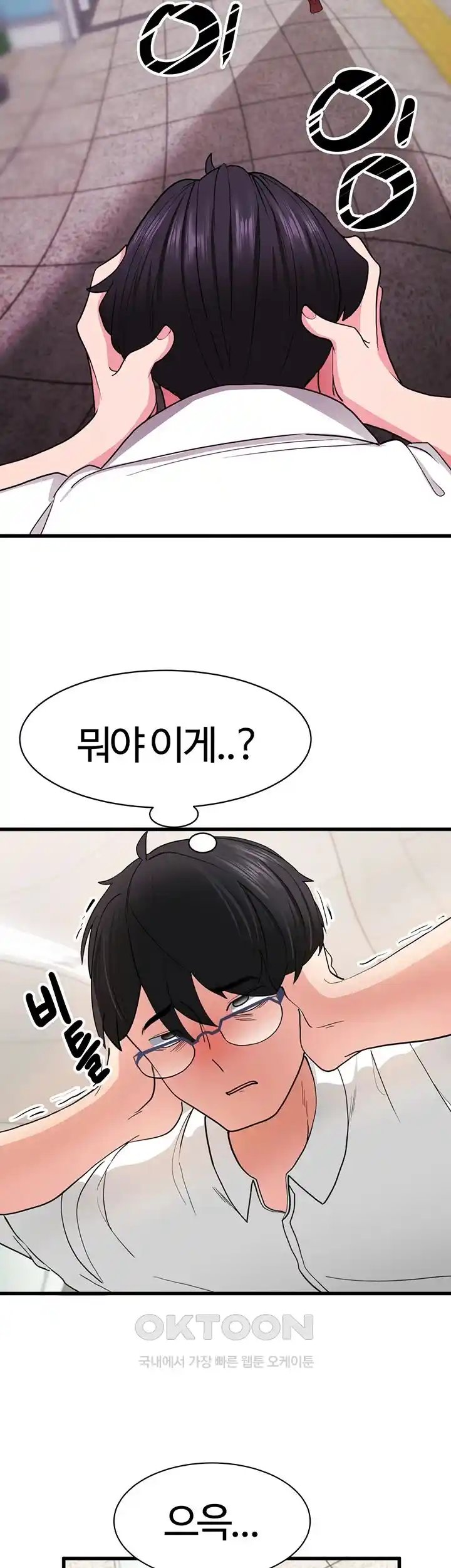 Sexual Guidance Officer Raw - Chapter 1 [photo 35] - MangaPorn