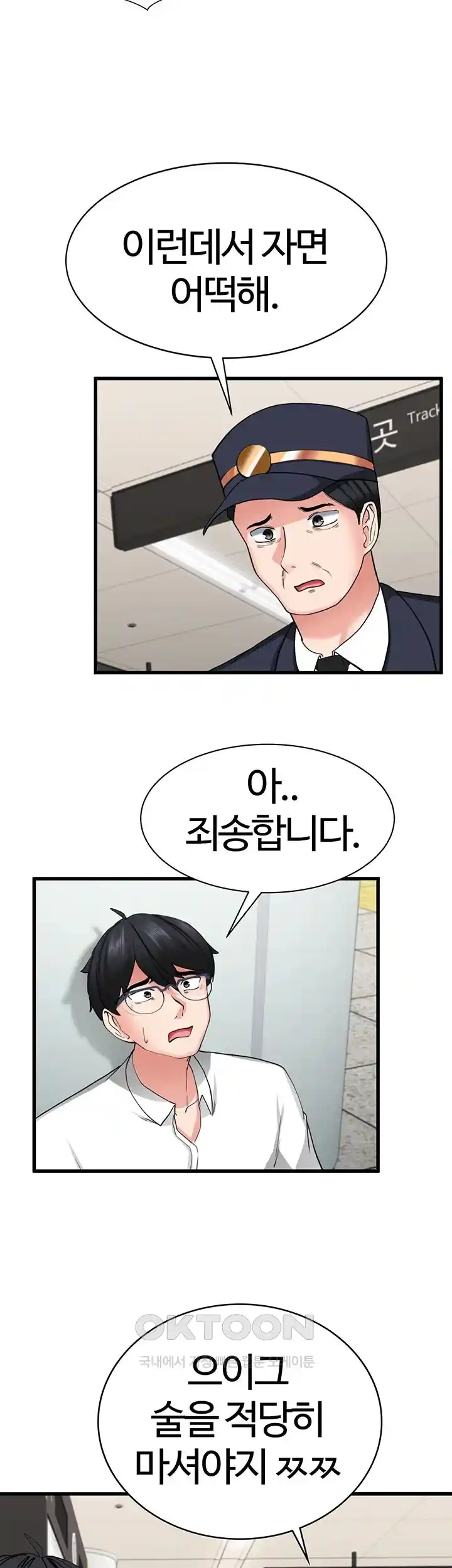 Sexual Guidance Officer Raw - Chapter 1 [photo 38] - MangaPorn