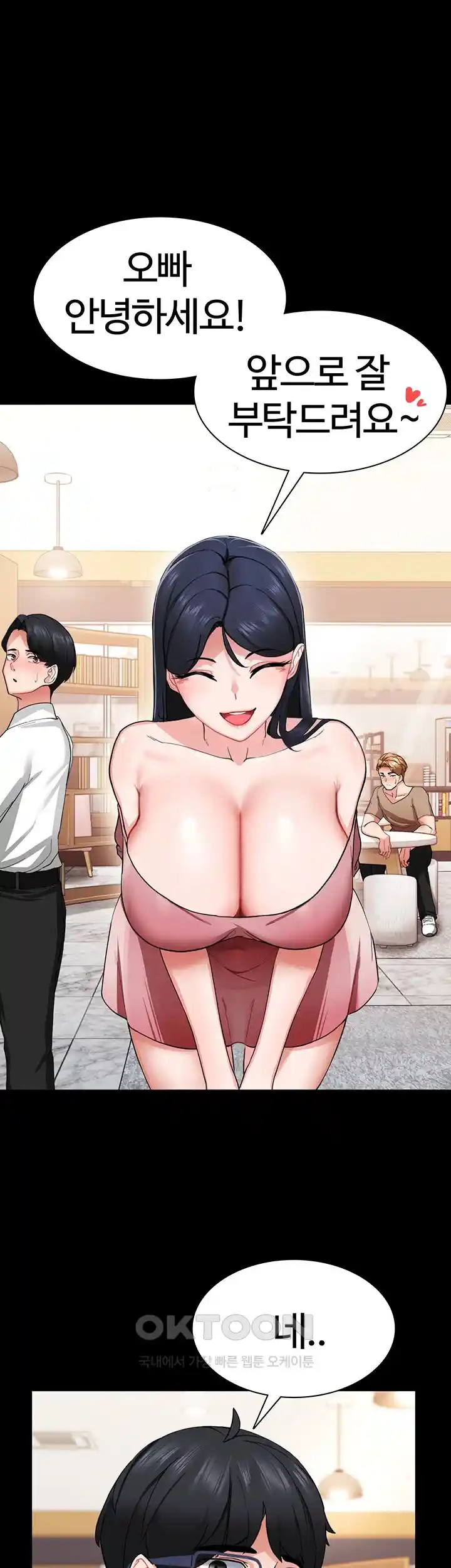 Sexual Guidance Officer Raw - Chapter 1 [photo 4] - MangaPorn