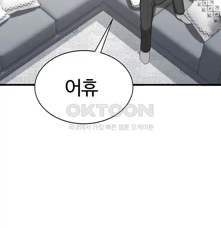 Sexual Guidance Officer Raw - Chapter 1 [photo 40] - MangaPorn