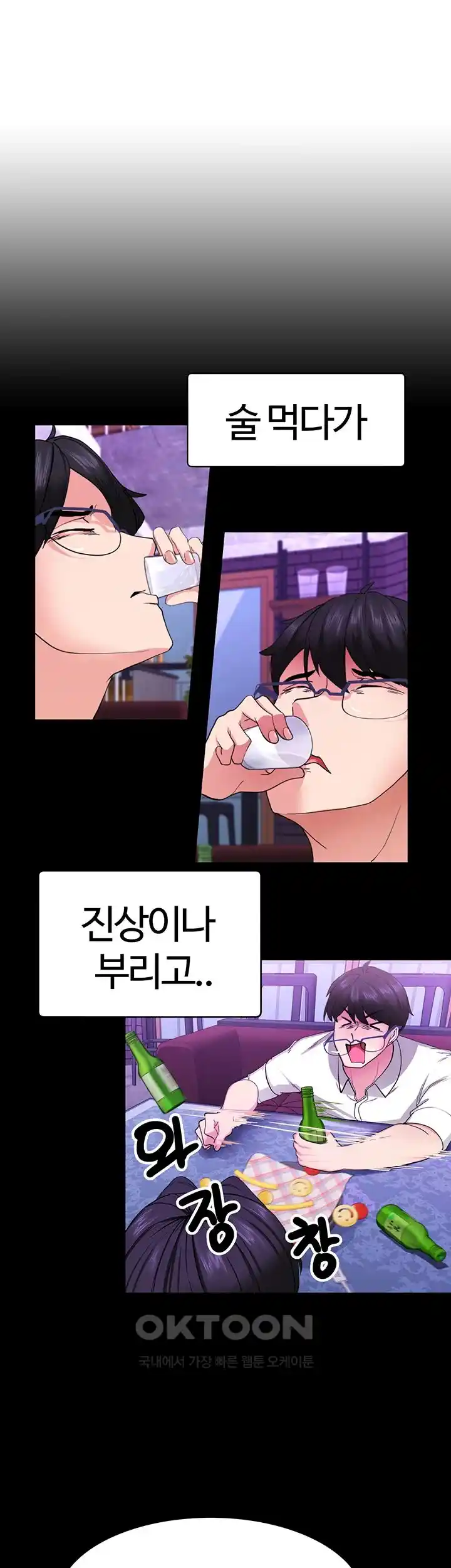 Sexual Guidance Officer Raw - Chapter 1 [photo 41] - MangaPorn