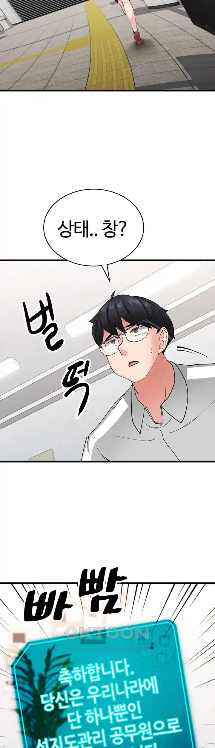 Sexual Guidance Officer Raw - Chapter 1 [photo 44] - MangaPorn