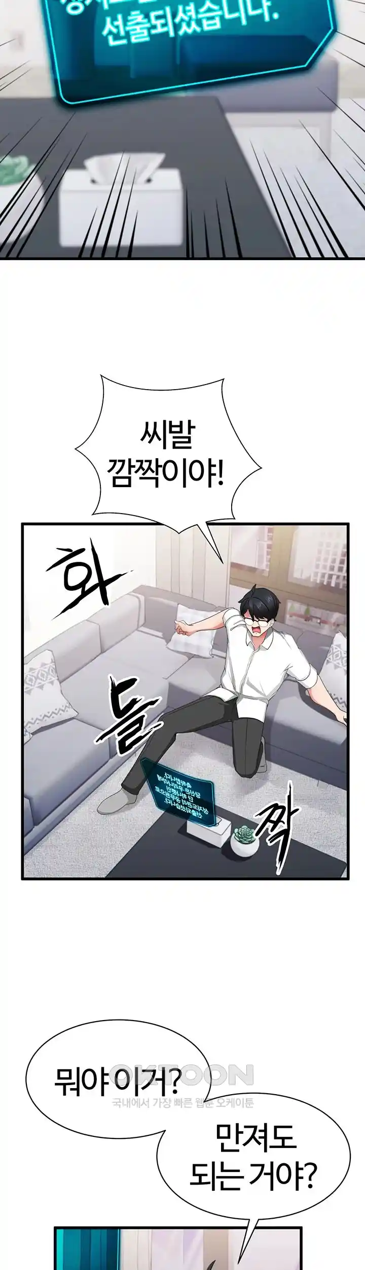 Sexual Guidance Officer Raw - Chapter 1 [photo 45] - MangaPorn