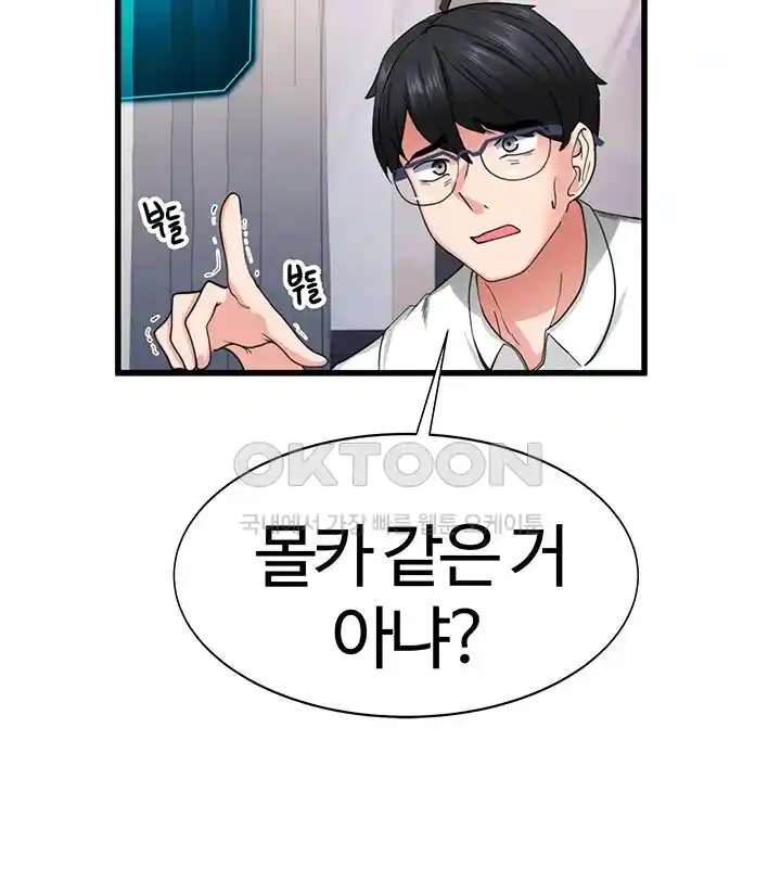 Sexual Guidance Officer Raw - Chapter 1 [photo 46] - MangaPorn