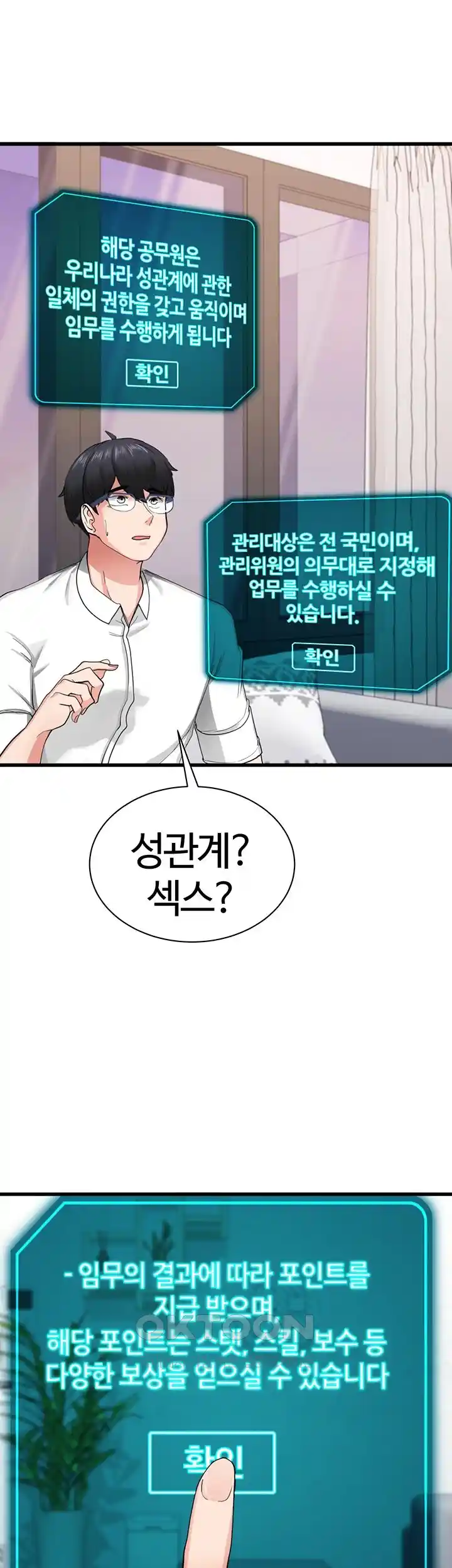 Sexual Guidance Officer Raw - Chapter 1 [photo 47] - MangaPorn