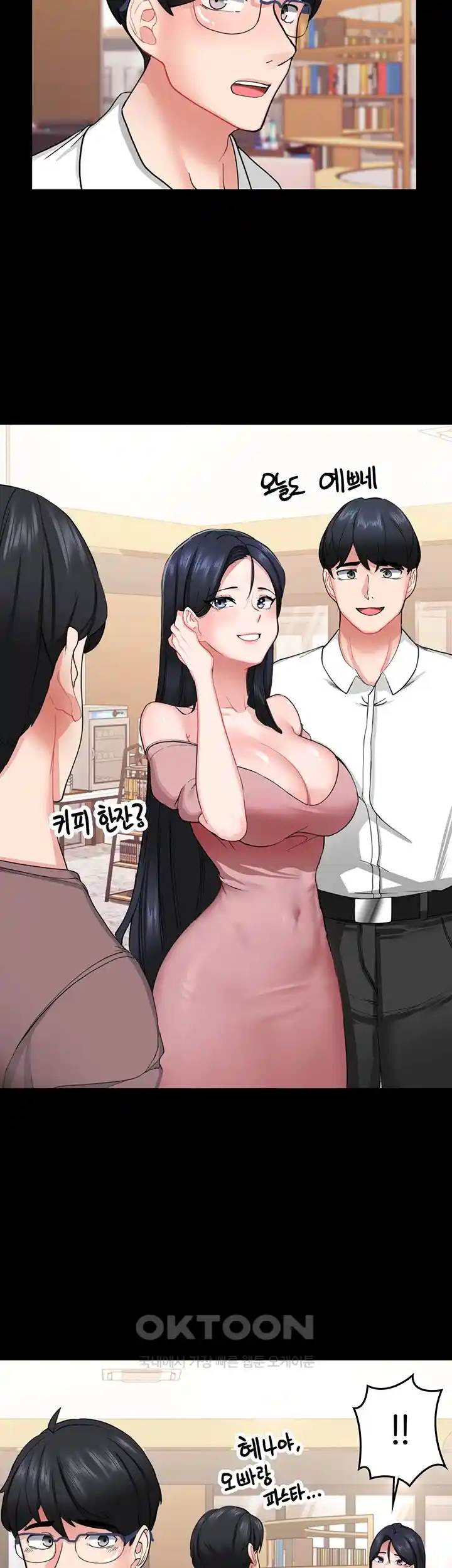 Sexual Guidance Officer Raw - Chapter 1 [photo 5] - MangaPorn