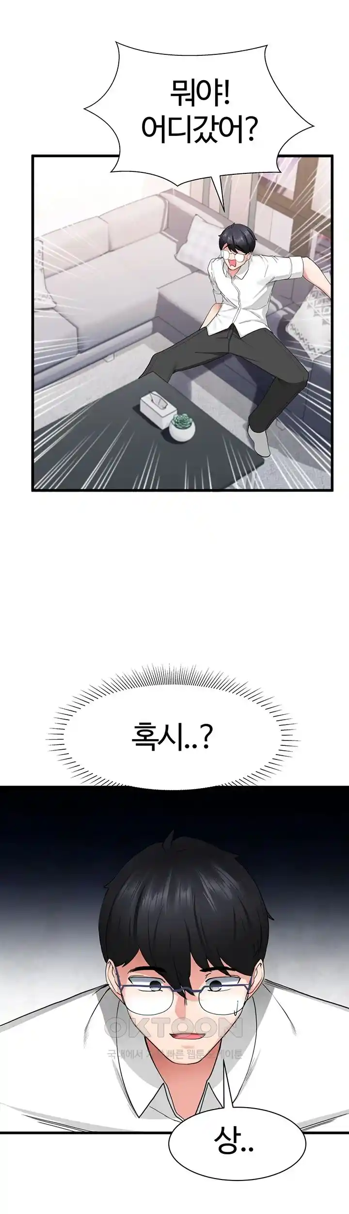 Sexual Guidance Officer Raw - Chapter 1 [photo 52] - MangaPorn