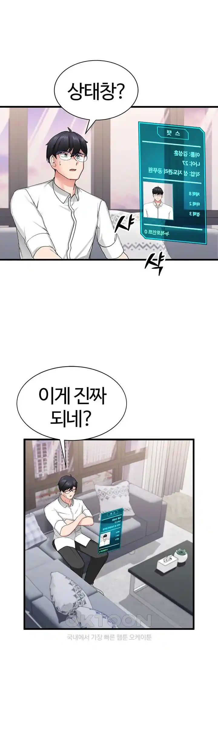 Sexual Guidance Officer Raw - Chapter 1 [photo 53] - MangaPorn