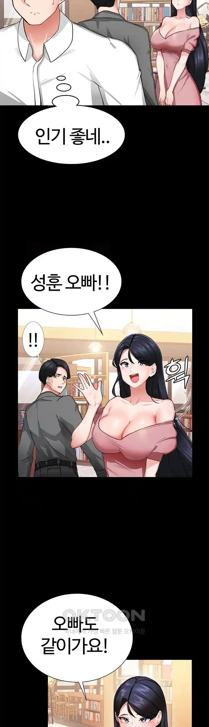 Sexual Guidance Officer Raw - Chapter 1 [photo 6] - MangaPorn