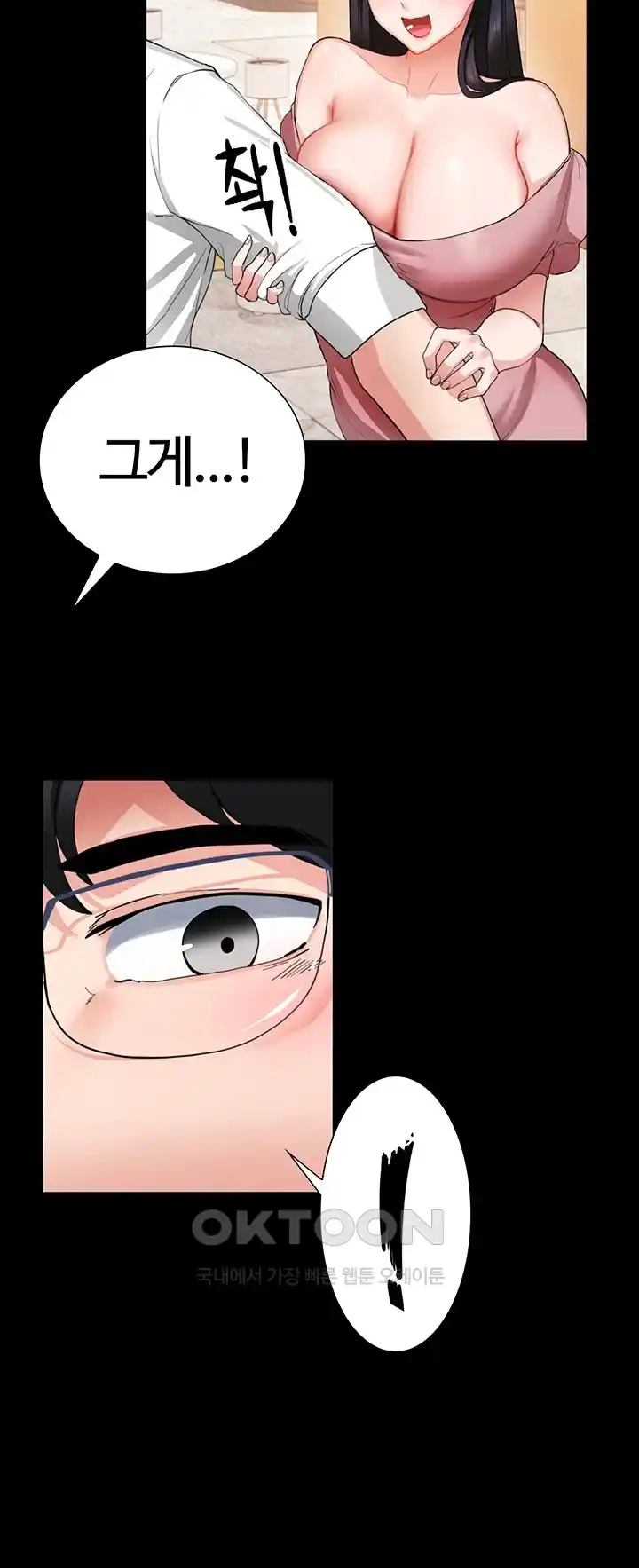 Sexual Guidance Officer Raw - Chapter 1 [photo 7] - MangaPorn