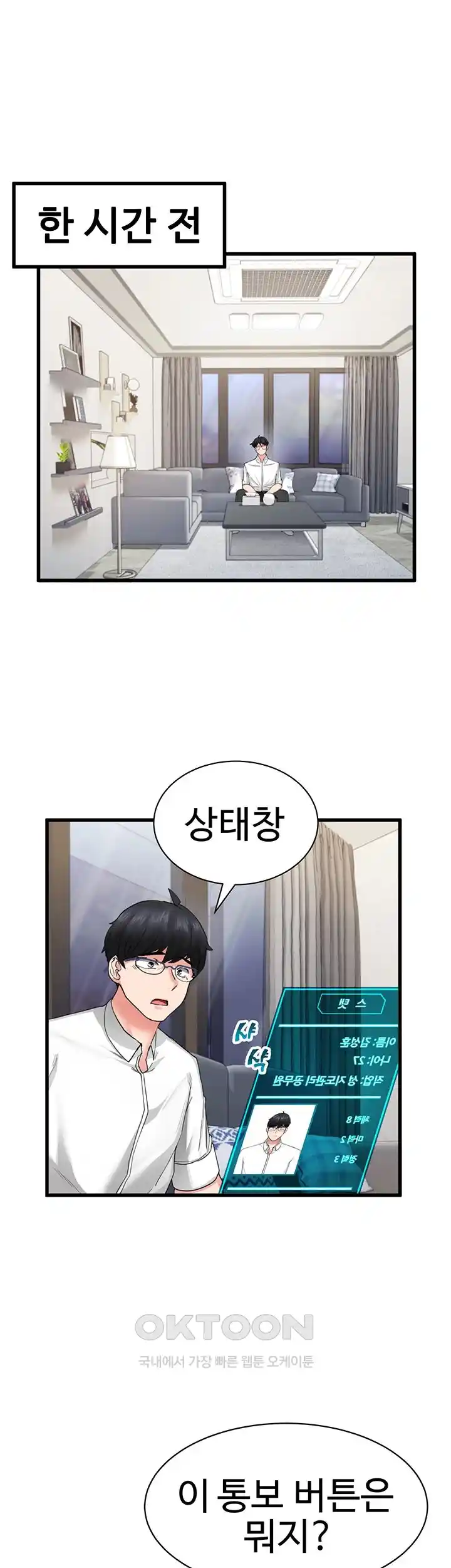 Sexual Guidance Officer Raw - Chapter 2 [photo 1] - MangaPorn