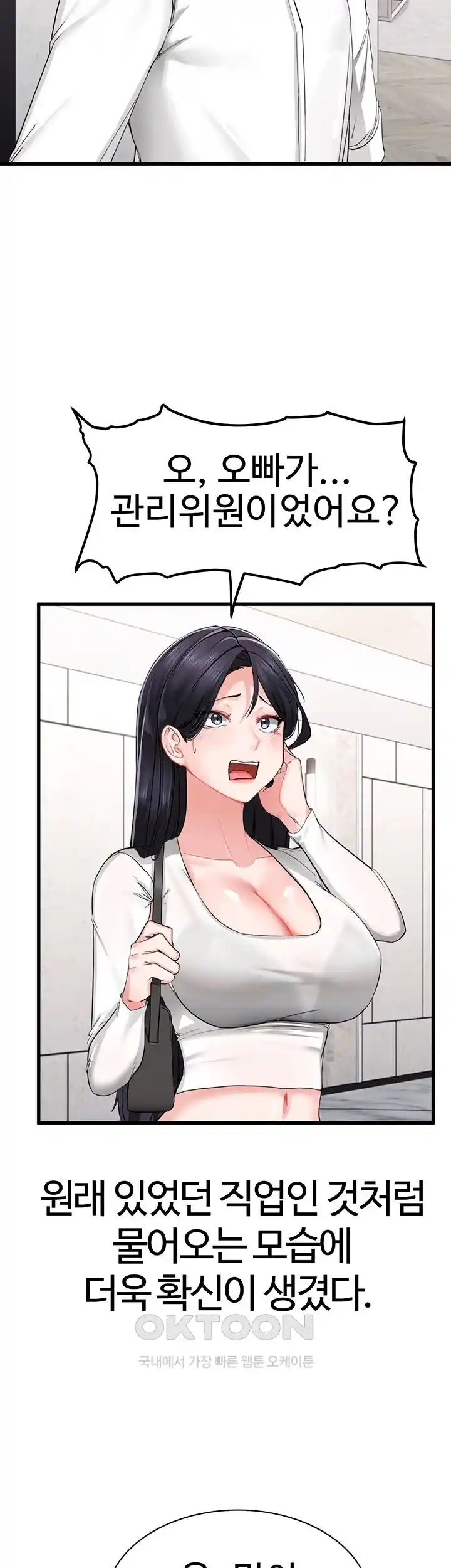 Sexual Guidance Officer Raw - Chapter 2 [photo 11] - MangaPorn