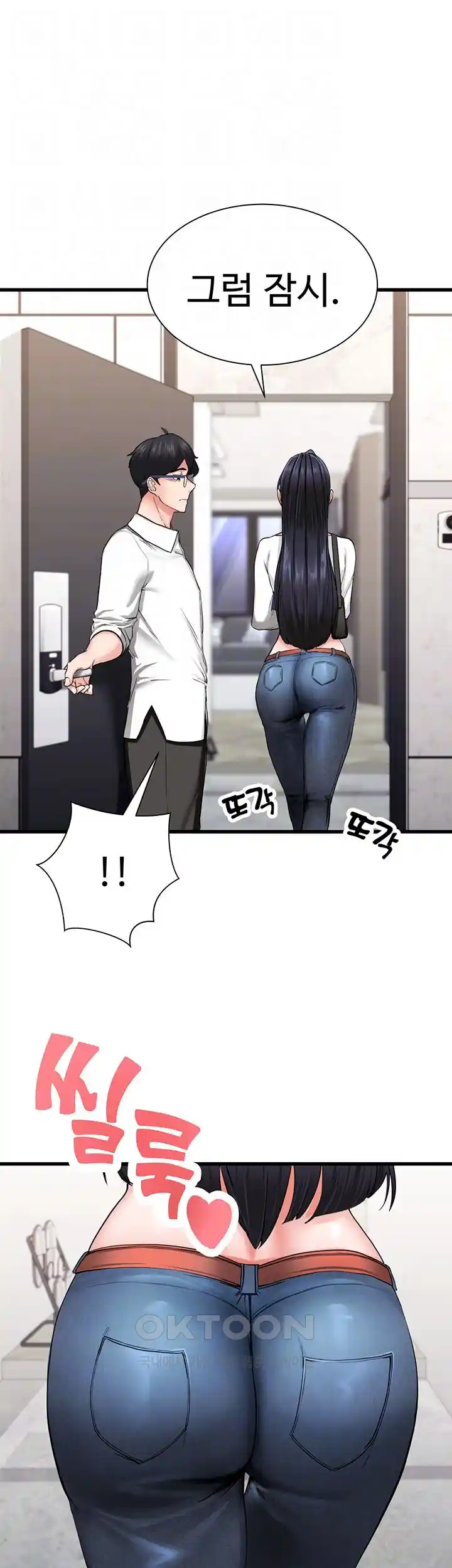 Sexual Guidance Officer Raw - Chapter 2 [photo 13] - MangaPorn