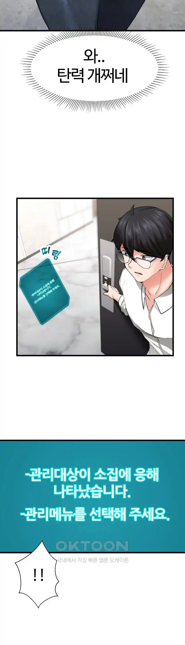 Sexual Guidance Officer Raw - Chapter 2 [photo 14] - MangaPorn