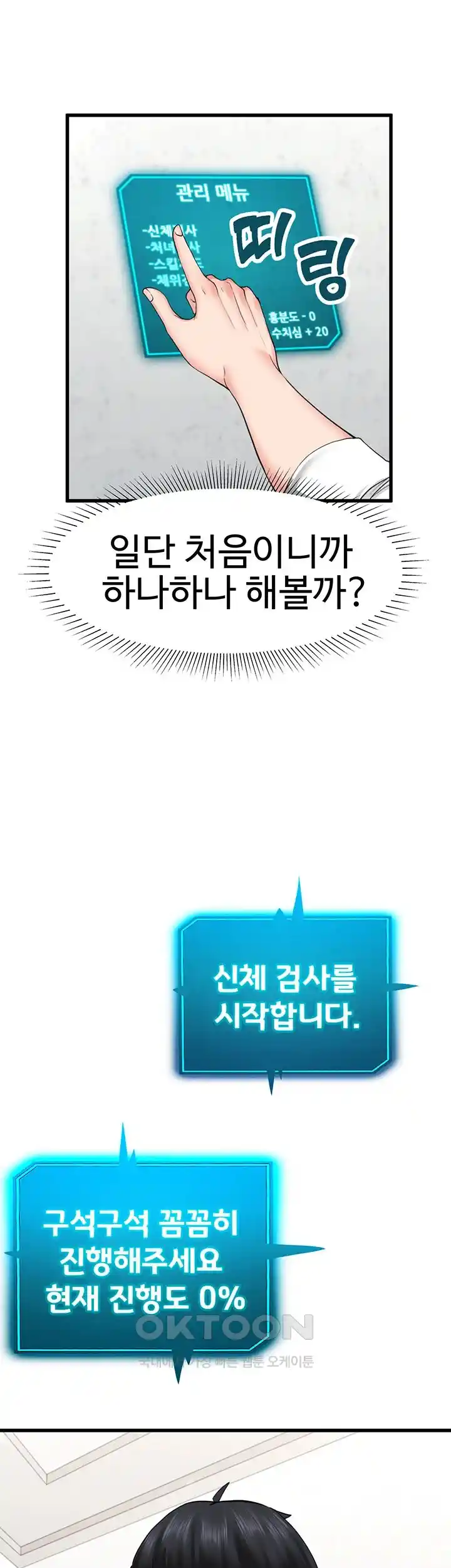 Sexual Guidance Officer Raw - Chapter 2 [photo 15] - MangaPorn