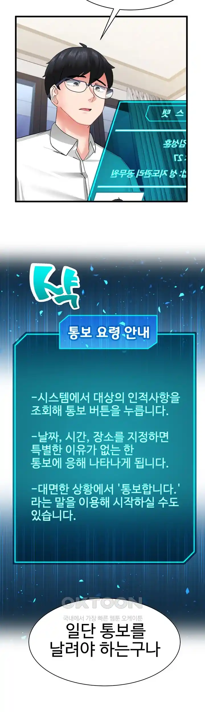 Sexual Guidance Officer Raw - Chapter 2 [photo 2] - MangaPorn