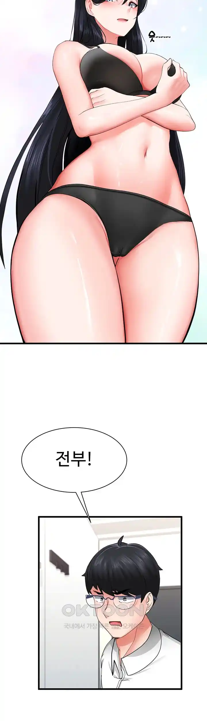 Sexual Guidance Officer Raw - Chapter 2 [photo 21] - MangaPorn