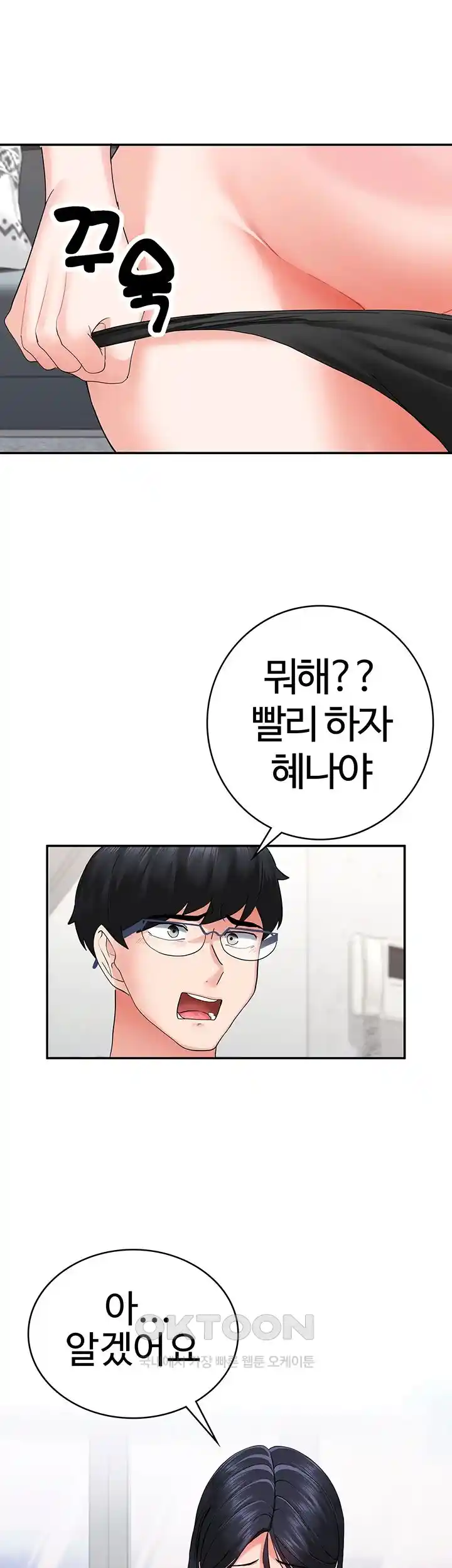 Sexual Guidance Officer Raw - Chapter 2 [photo 23] - MangaPorn