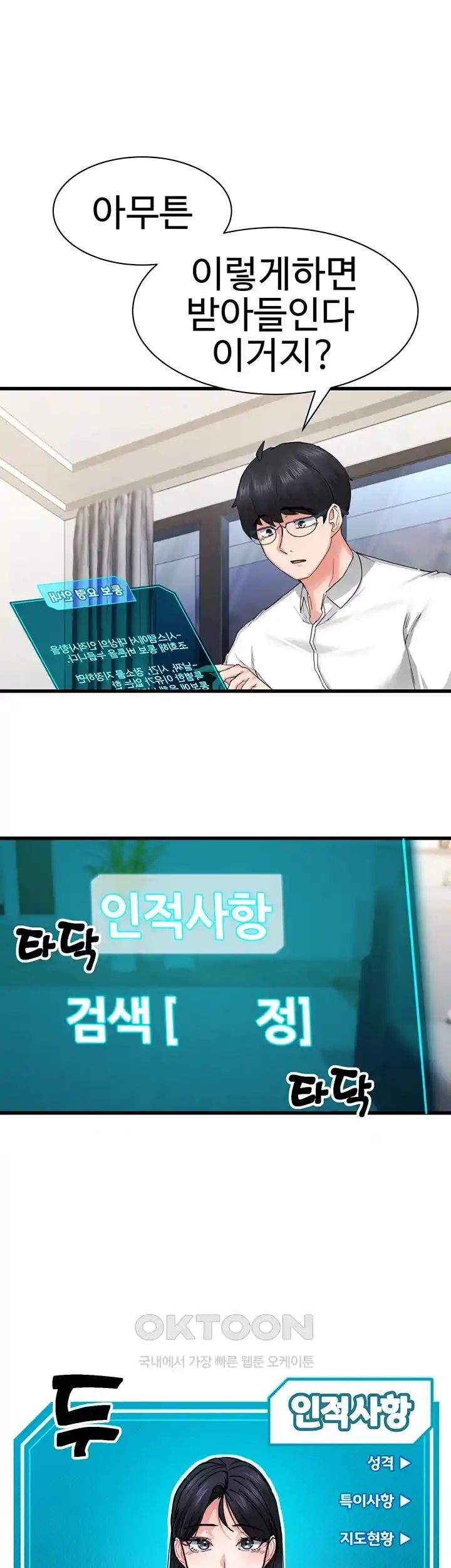 Sexual Guidance Officer Raw - Chapter 2 [photo 3] - MangaPorn