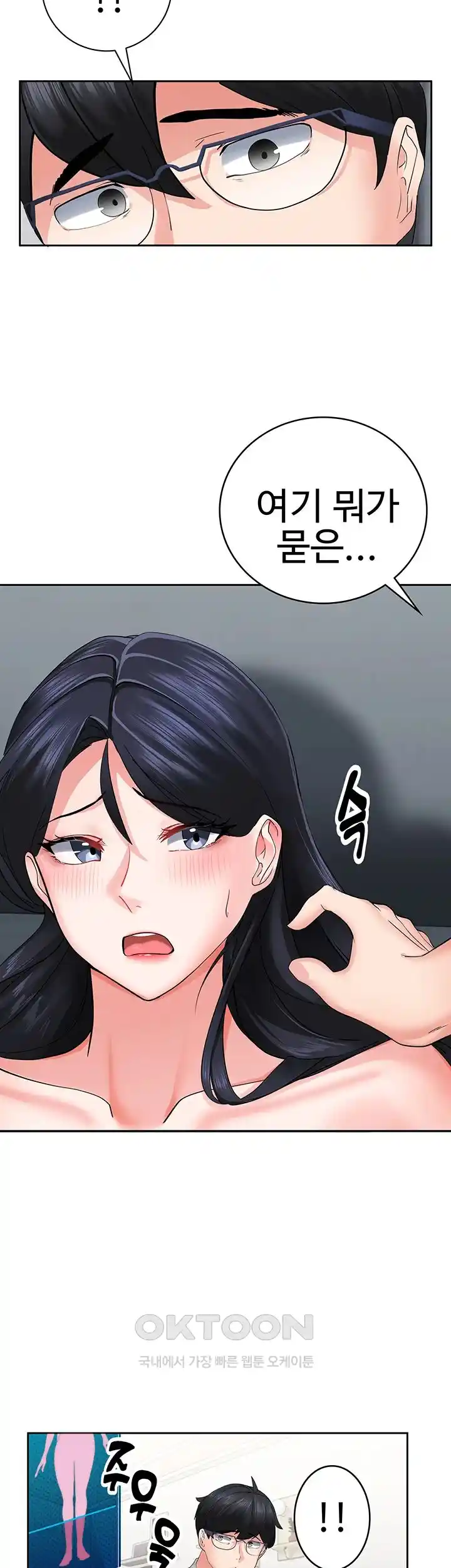 Sexual Guidance Officer Raw - Chapter 2 [photo 33] - MangaPorn